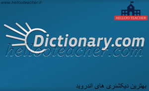 2. دیکشنری Dictionary.com