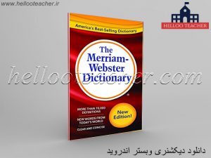 3. Dictionary - Merriam-Webster